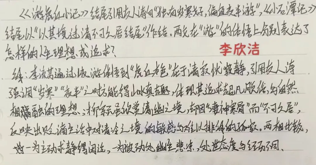 写景游记类文言文整合提升|中考阅读满分攻略 第5张 写景游记类文言文整合提升|中考阅读满分攻略 第5张