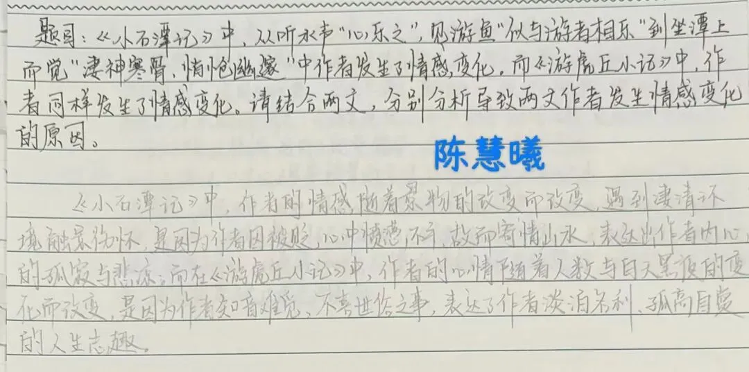 写景游记类文言文整合提升|中考阅读满分攻略 第6张 写景游记类文言文整合提升|中考阅读满分攻略 第6张