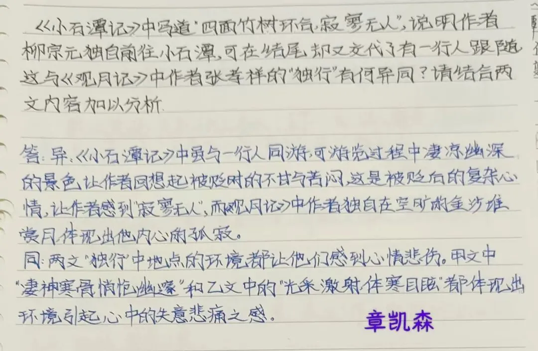 写景游记类文言文整合提升|中考阅读满分攻略 第7张 写景游记类文言文整合提升|中考阅读满分攻略 第7张