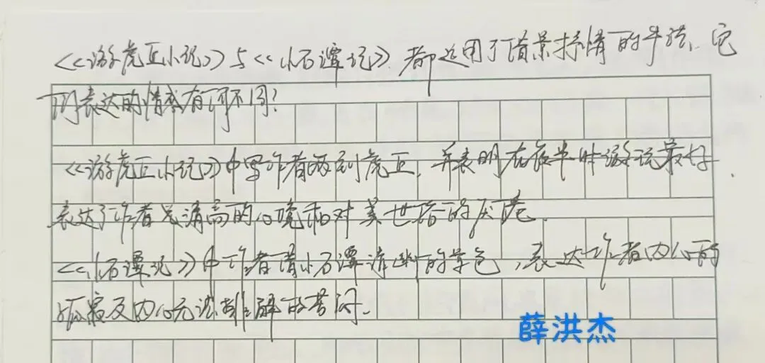 写景游记类文言文整合提升|中考阅读满分攻略 第8张 写景游记类文言文整合提升|中考阅读满分攻略 第8张