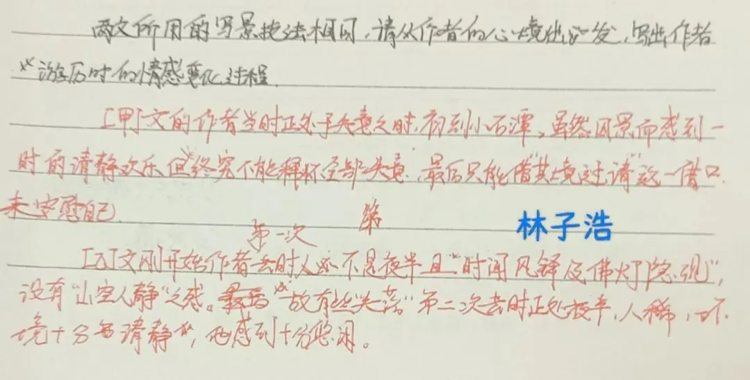 写景游记类文言文整合提升|中考阅读满分攻略 第11张 写景游记类文言文整合提升|中考阅读满分攻略 第11张