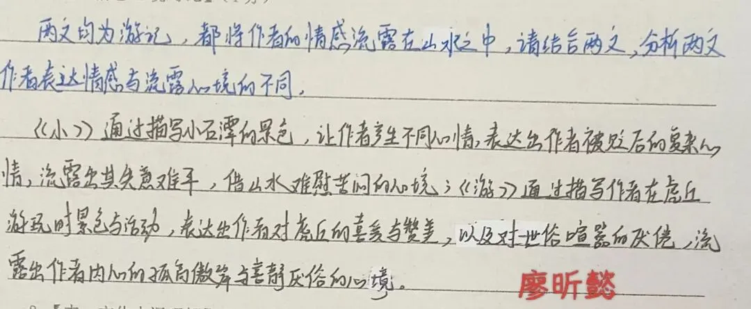 写景游记类文言文整合提升|中考阅读满分攻略 第17张 写景游记类文言文整合提升|中考阅读满分攻略 第17张