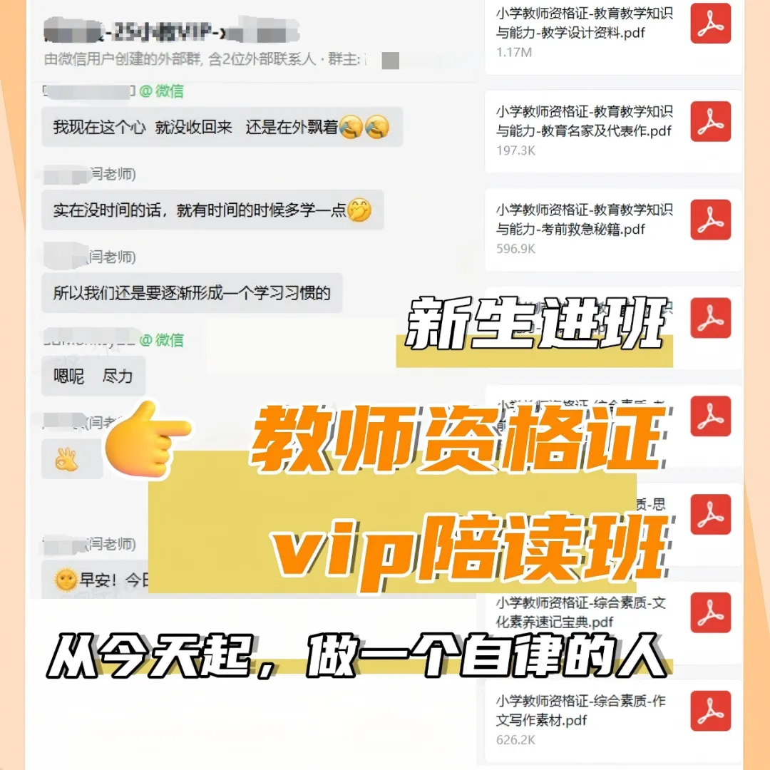 教资面试结构化真题+试讲真题题本+逐字稿+教案+答辩(免费领取!!) 第2张 教资面试结构化真题+试讲真题题本+逐字稿+教案+答辩(免费领取!!) 第2张