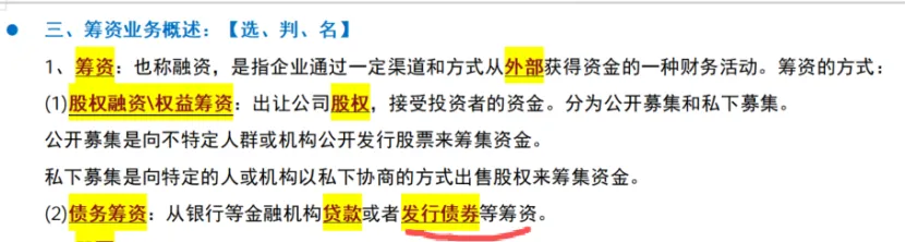 管理|市场|会计——26年真题偏题、难题解析 第38张 管理|市场|会计——26年真题偏题、难题解析 第38张