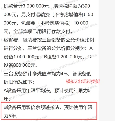管理|市场|会计——26年真题偏题、难题解析 第39张 管理|市场|会计——26年真题偏题、难题解析 第39张