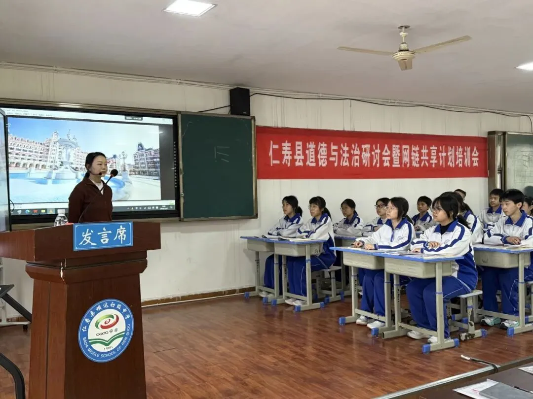 精准施策备中考 贯通迁移谋新篇 ——坝达初中成功承办仁寿县2026年春初中道德与法治学科教学研讨会-第5张图片-四季读书网 精准施策备中考 贯通迁移谋新篇 ——坝达初中成功承办仁寿县2026年春初中道德与法治学科教学研讨会-第5张图片-四季读书网