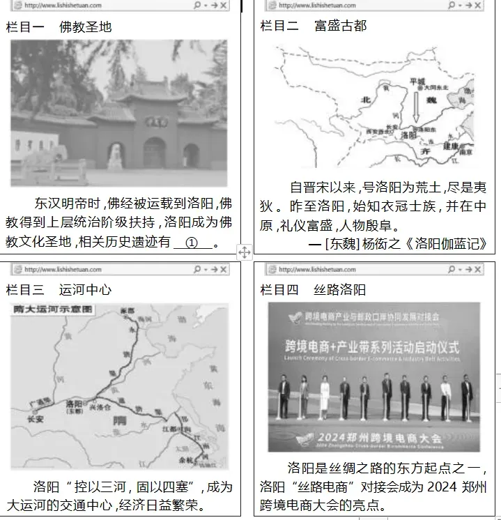中考历史 | 配套翻书历史试卷三组题-第5张图片-四季读书网