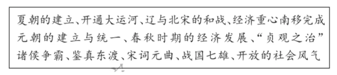 中考历史 | 配套翻书历史试卷三组题-第7张图片-四季读书网