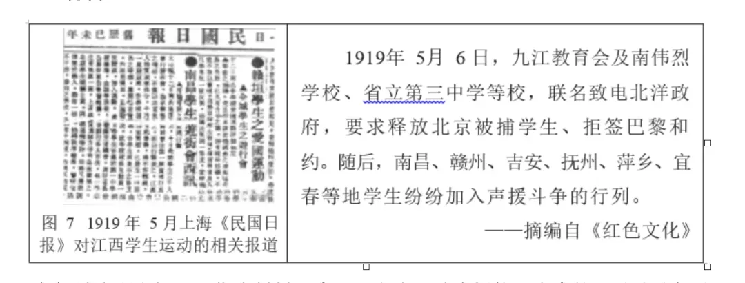 中考历史 | 配套翻书历史试卷三组题-第9张图片-四季读书网