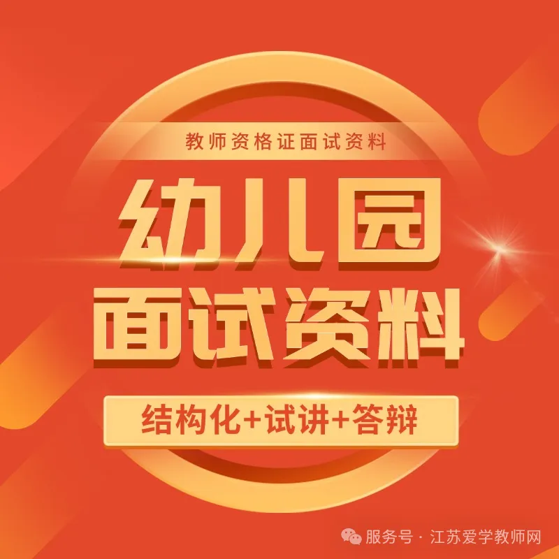 历年真题+万能模板+逐字稿,这份资料包太全了!-第1张图片-四季读书网