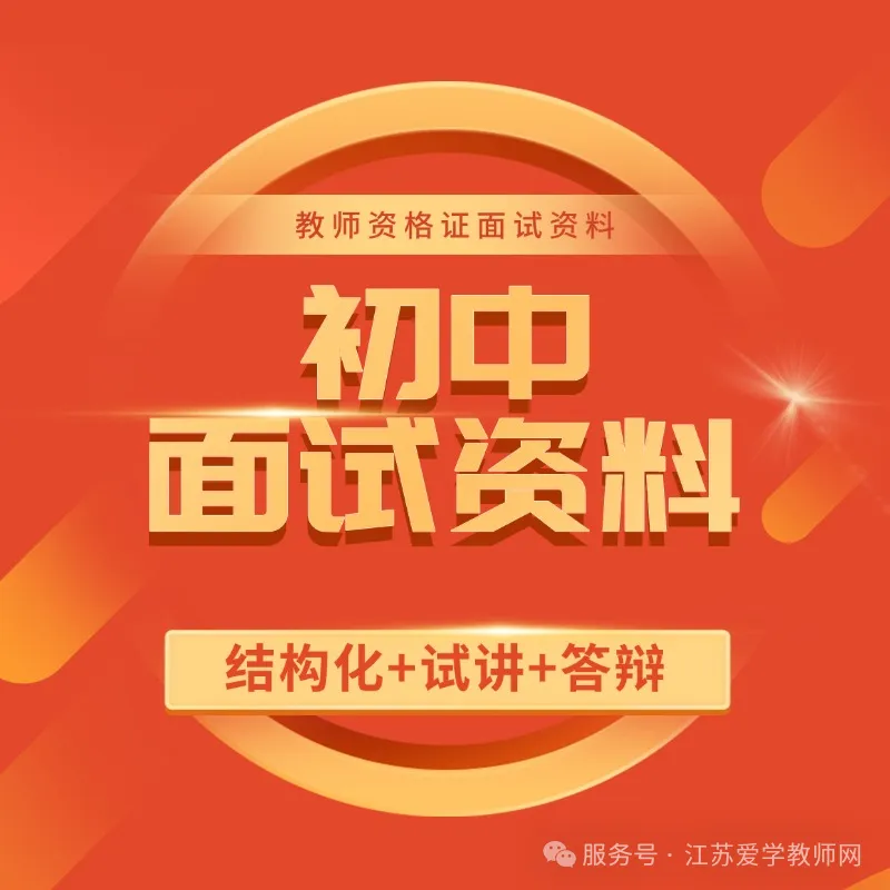 历年真题+万能模板+逐字稿,这份资料包太全了!-第3张图片-四季读书网