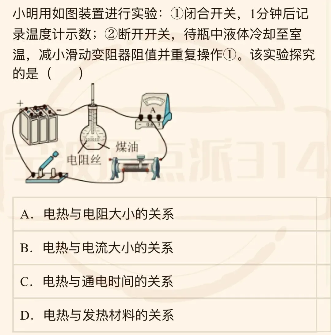 中考科学逻辑理顺,步骤走稳-第5张图片-四季读书网