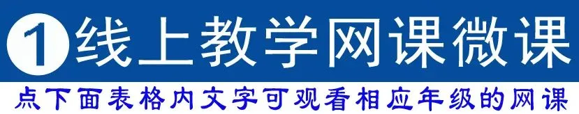 网课合集+英语听力+教辅+试卷+电子课本+课件教案,学科齐全(点开即用|免费下载|持续更新)-第1张图片-四季读书网