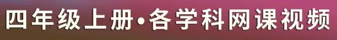网课合集+英语听力+教辅+试卷+电子课本+课件教案,学科齐全(点开即用|免费下载|持续更新)-第8张图片-四季读书网
