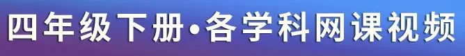 网课合集+英语听力+教辅+试卷+电子课本+课件教案,学科齐全(点开即用|免费下载|持续更新)-第9张图片-四季读书网