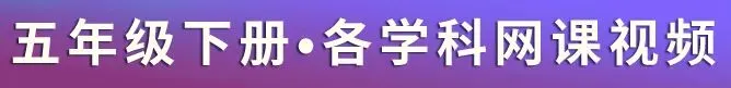 网课合集+英语听力+教辅+试卷+电子课本+课件教案,学科齐全(点开即用|免费下载|持续更新)-第11张图片-四季读书网