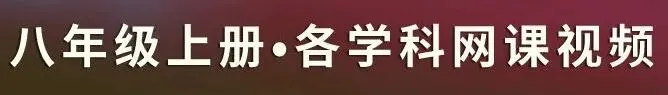 网课合集+英语听力+教辅+试卷+电子课本+课件教案,学科齐全(点开即用|免费下载|持续更新)-第16张图片-四季读书网