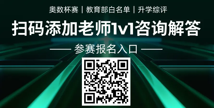 【真题解析】2026袋鼠数学思维挑战真题及答案解析!2026袋鼠数学成绩查询通道!附中小学高含金量数学赛事推荐! 第2张 【真题解析】2026袋鼠数学思维挑战真题及答案解析!2026袋鼠数学成绩查询通道!附中小学高含金量数学赛事推荐! 第2张