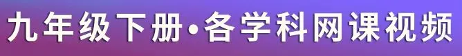 网课合集+英语听力+教辅+试卷+电子课本+课件教案,学科齐全(点开即用|免费下载|持续更新)-第19张图片-四季读书网