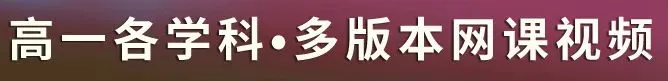 网课合集+英语听力+教辅+试卷+电子课本+课件教案,学科齐全(点开即用|免费下载|持续更新)-第20张图片-四季读书网