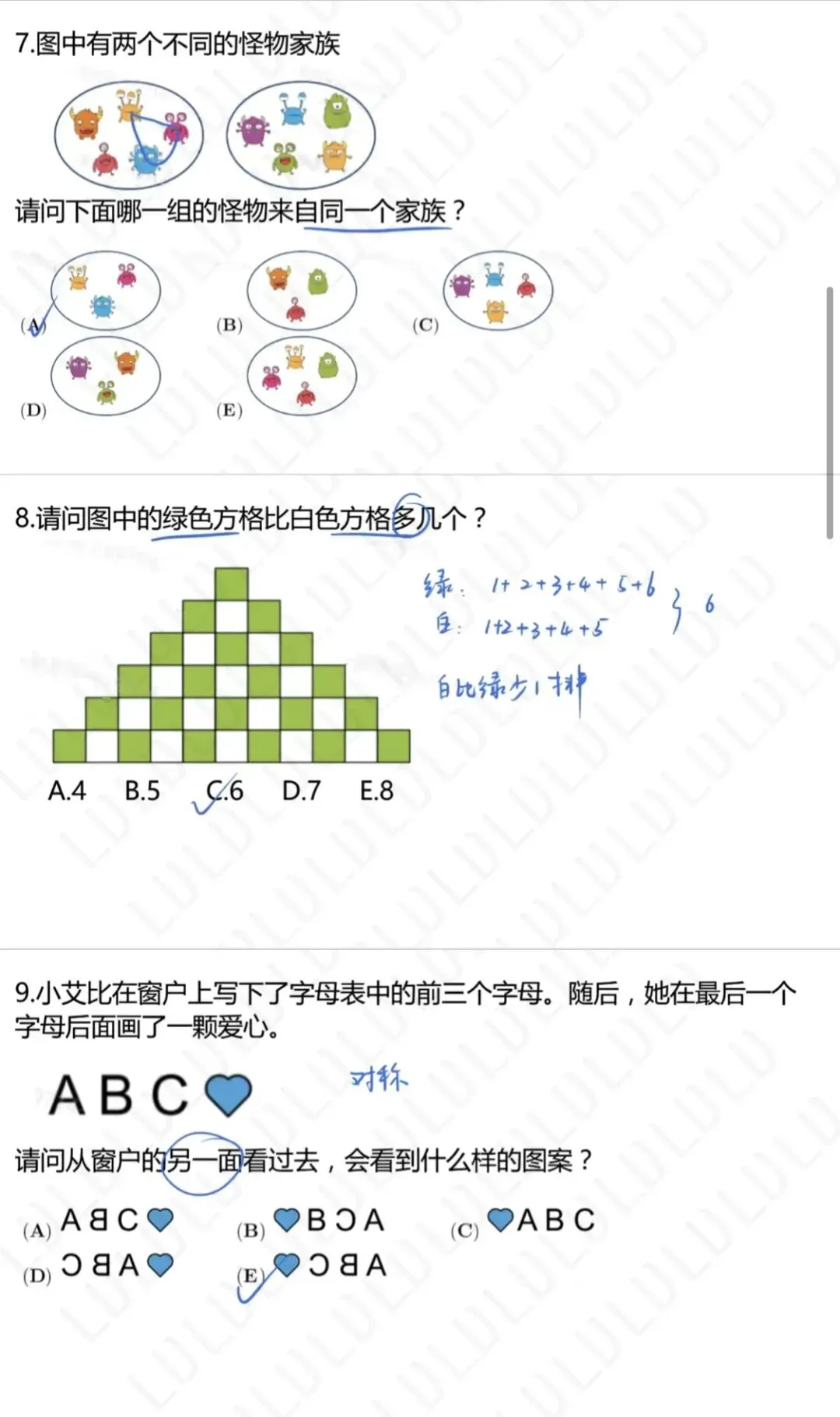 【真题解析】2026袋鼠数学思维挑战真题及答案解析!2026袋鼠数学成绩查询通道!附中小学高含金量数学赛事推荐! 第7张 【真题解析】2026袋鼠数学思维挑战真题及答案解析!2026袋鼠数学成绩查询通道!附中小学高含金量数学赛事推荐! 第7张