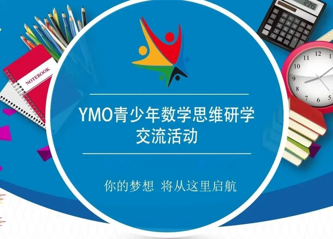 【真题解析】2026袋鼠数学思维挑战真题及答案解析!2026袋鼠数学成绩查询通道!附中小学高含金量数学赛事推荐! 第35张 【真题解析】2026袋鼠数学思维挑战真题及答案解析!2026袋鼠数学成绩查询通道!附中小学高含金量数学赛事推荐! 第35张