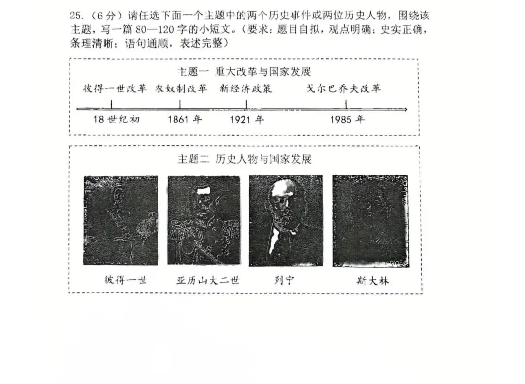 中考历史模拟题小短文训练(5) 第1张 中考历史模拟题小短文训练(5) 第1张
