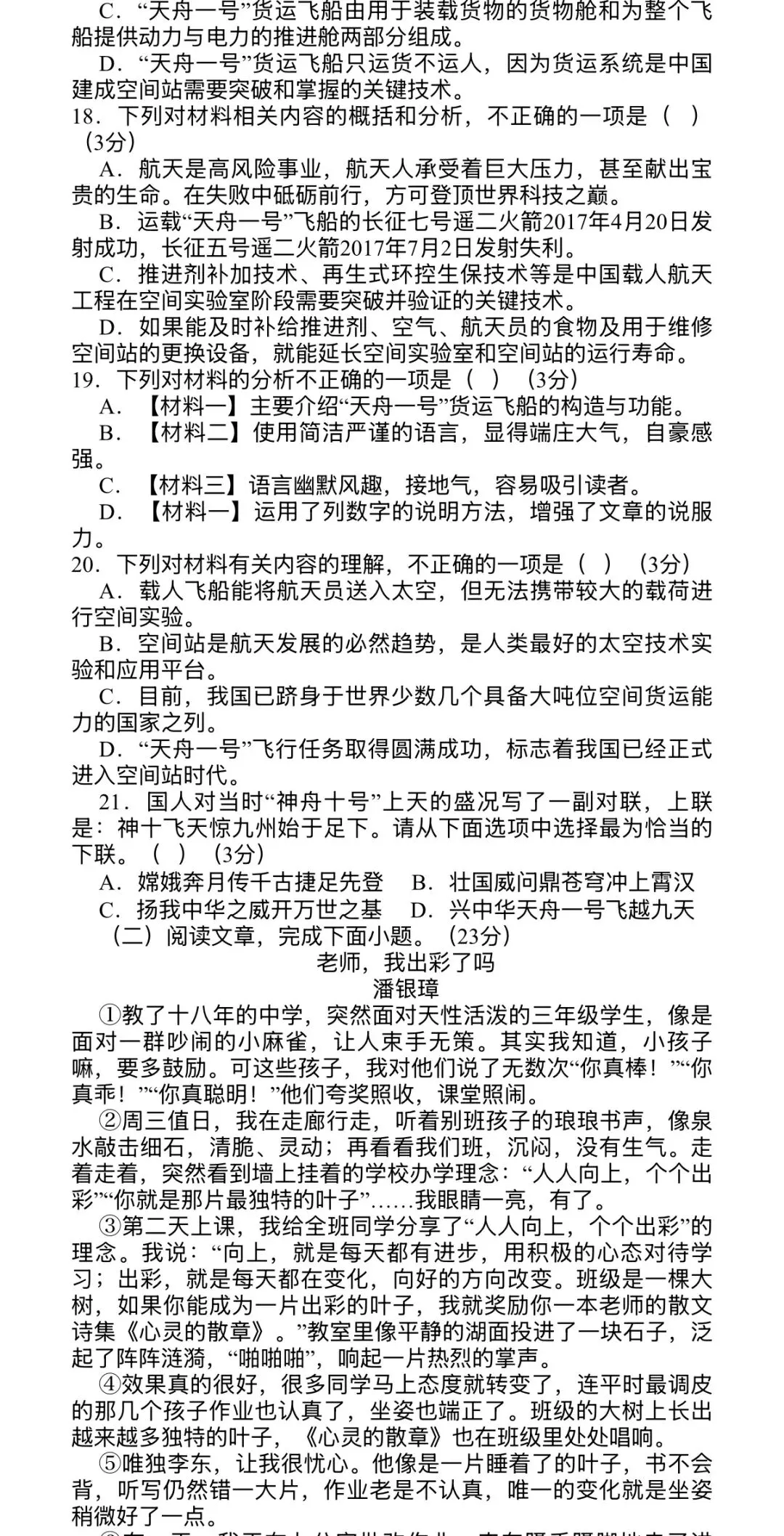 2025年中考第三次模拟考试-第5张图片-四季读书网