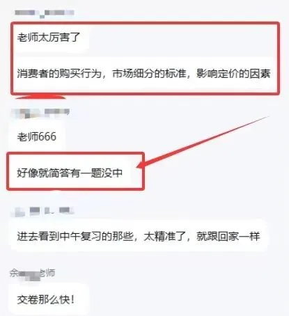 普通专升本 || 直击2026年真题精准押中,你知道吗? 第4张 普通专升本 || 直击2026年真题精准押中,你知道吗? 第4张