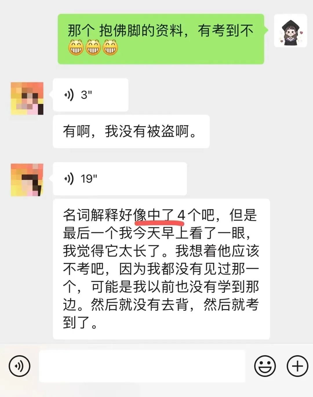 普通专升本 || 直击2026年真题精准押中,你知道吗? 第5张 普通专升本 || 直击2026年真题精准押中,你知道吗? 第5张