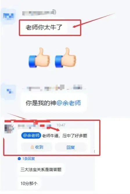 普通专升本 || 直击2026年真题精准押中,你知道吗? 第14张 普通专升本 || 直击2026年真题精准押中,你知道吗? 第14张