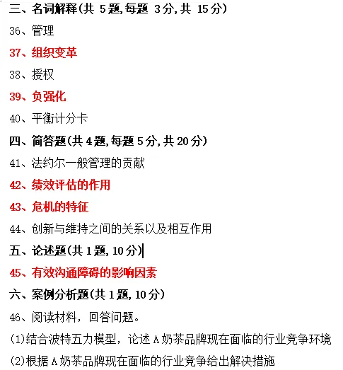 普通专升本 || 直击2026年真题精准押中,你知道吗? 第23张 普通专升本 || 直击2026年真题精准押中,你知道吗? 第23张