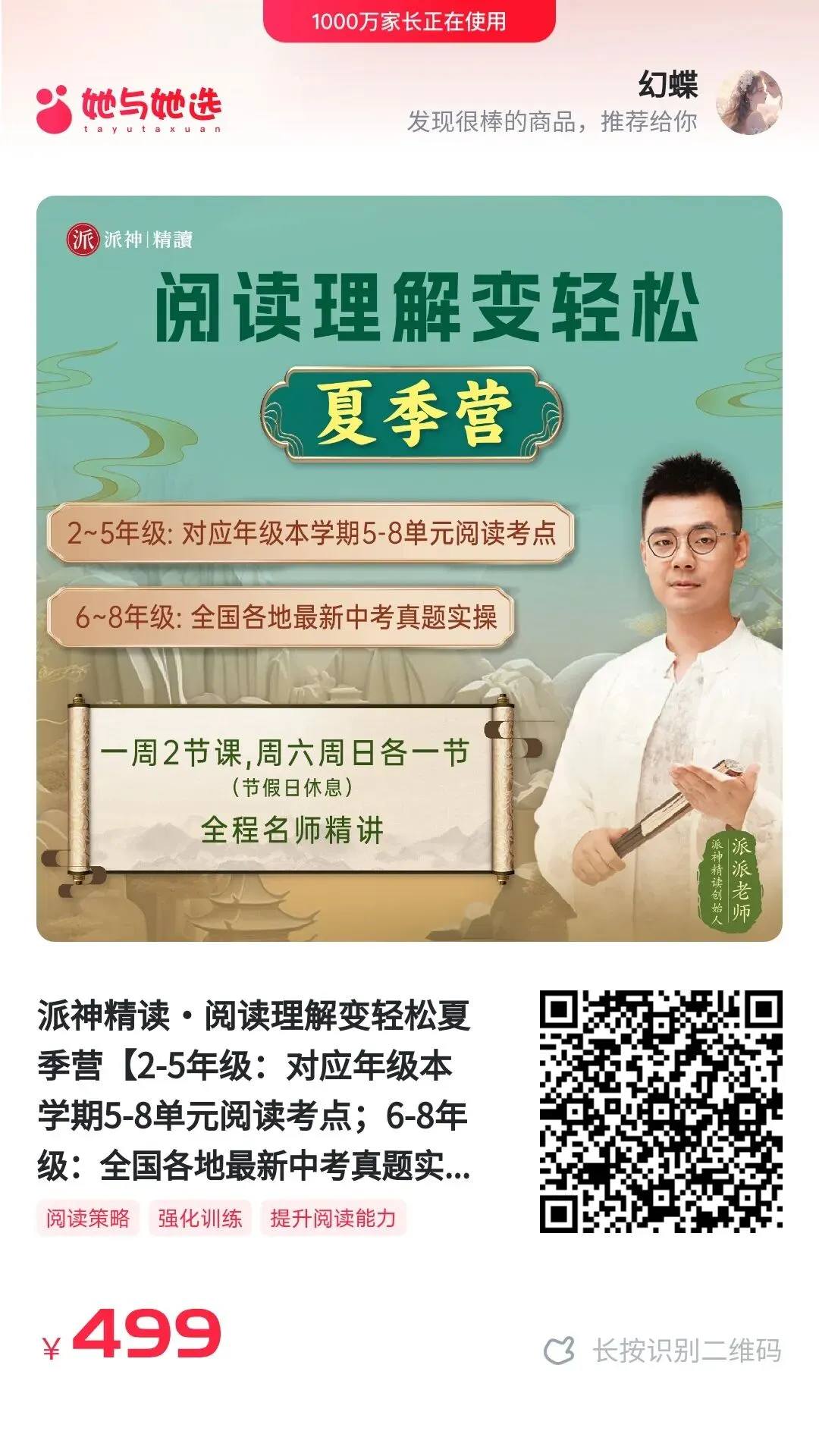 5–8单元阅读考点+最新中考真题,这波夏季营太值了 第14张