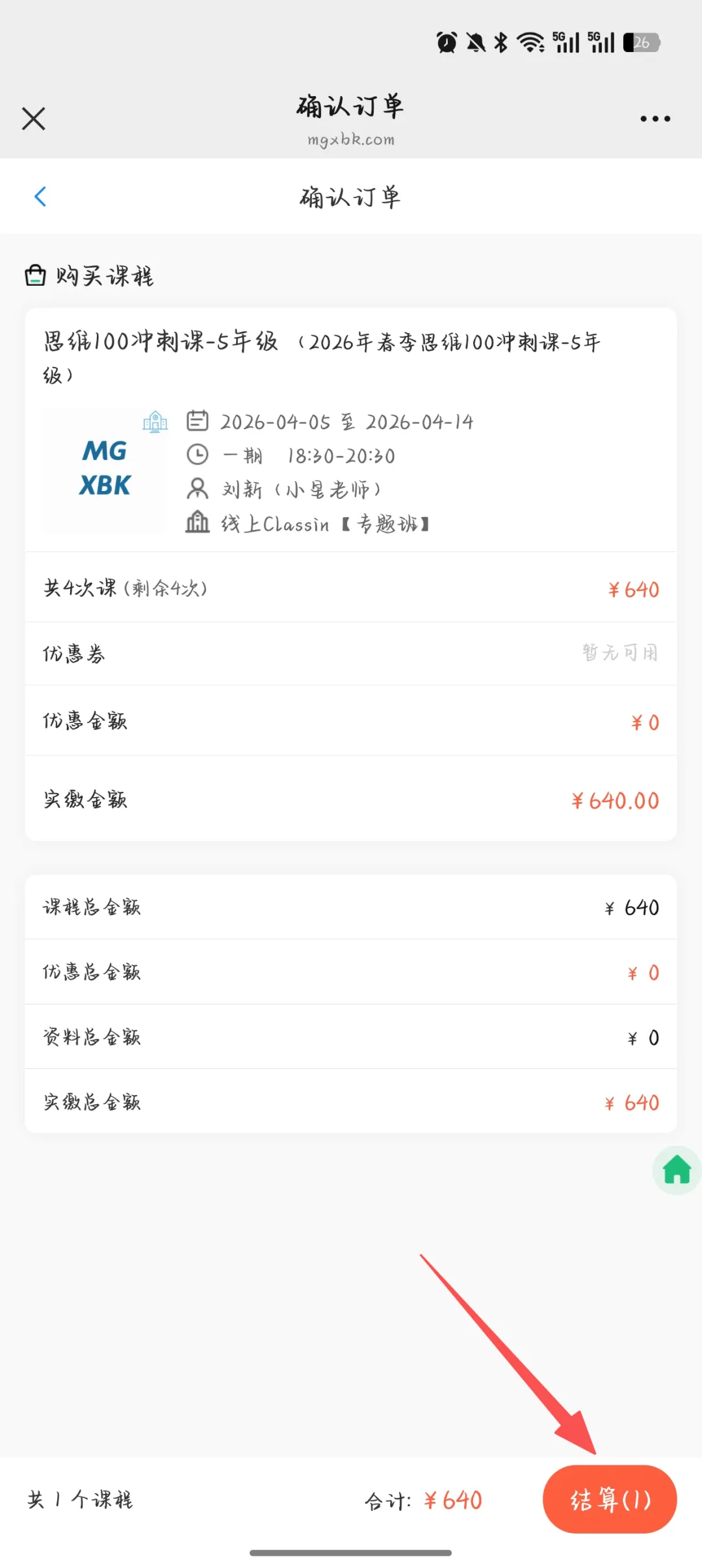 最后的冲刺!4讲精选真题讲解,助力思维100夺魁! 第13张 最后的冲刺!4讲精选真题讲解,助力思维100夺魁! 第13张