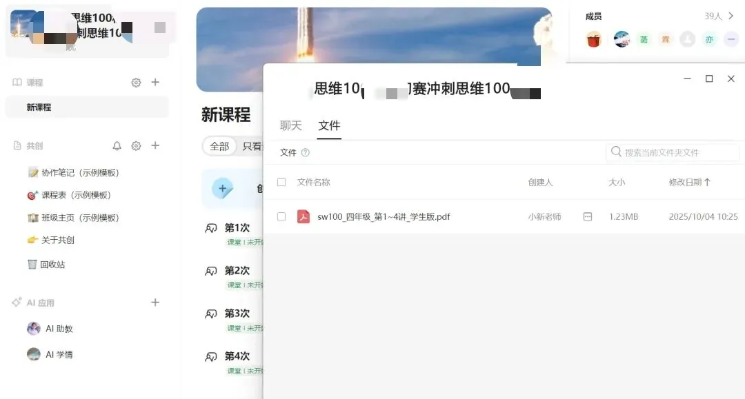 最后的冲刺!4讲精选真题讲解,助力思维100夺魁! 第16张 最后的冲刺!4讲精选真题讲解,助力思维100夺魁! 第16张