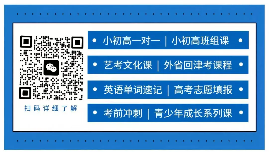 26年中考倒计时!参加中考的人要注意了!!中考最后冲刺复习计划!!(纯干货) 第14张