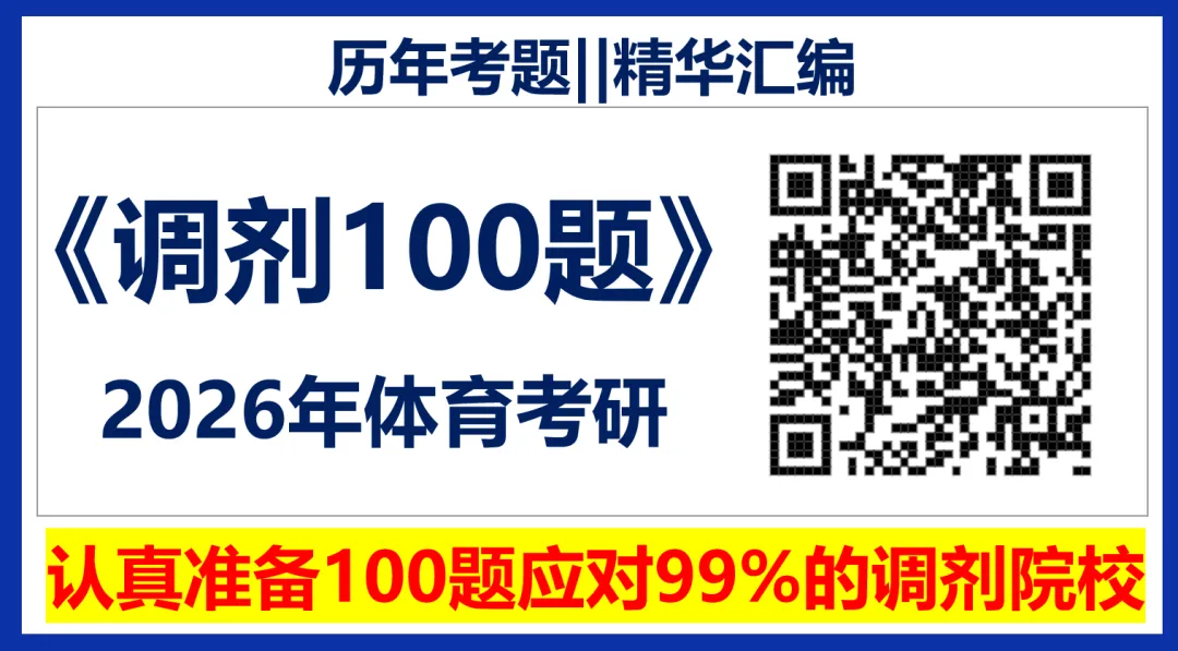2026年调剂复试100题(含最新复试真题) 第4张