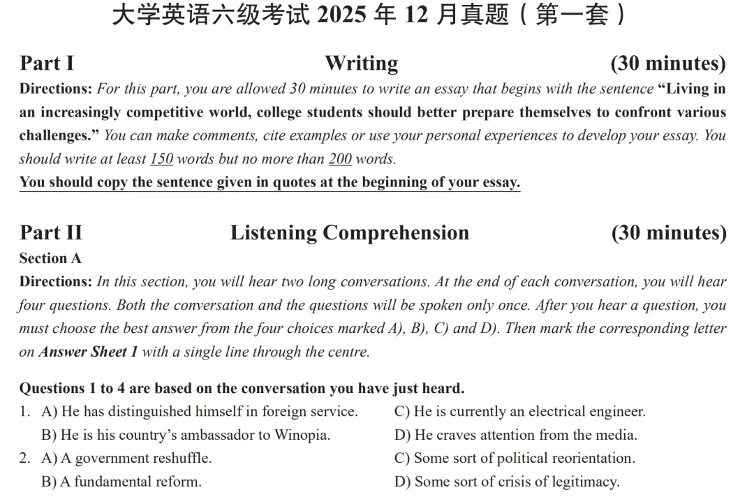 2025年12月英语六级真题、听力音频及答案解析PDF电子版(第一、二、三套全) 第1张
