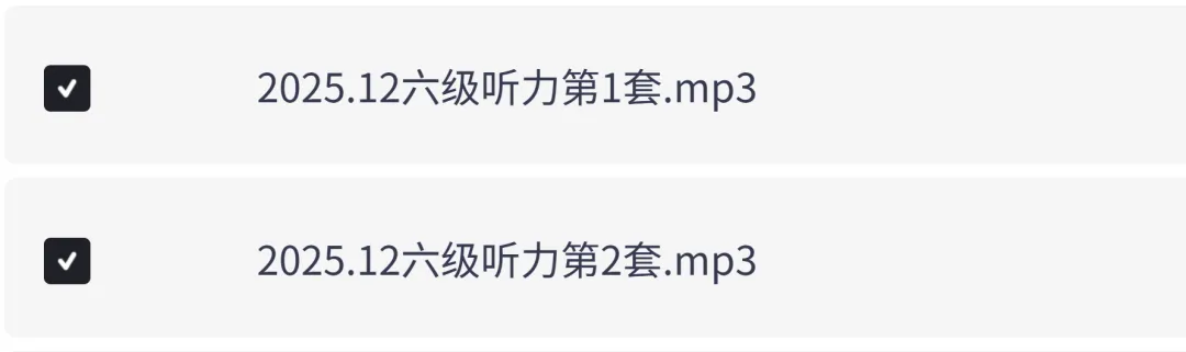 2025年12月英语六级真题、听力音频及答案解析PDF电子版(第一、二、三套全) 第4张