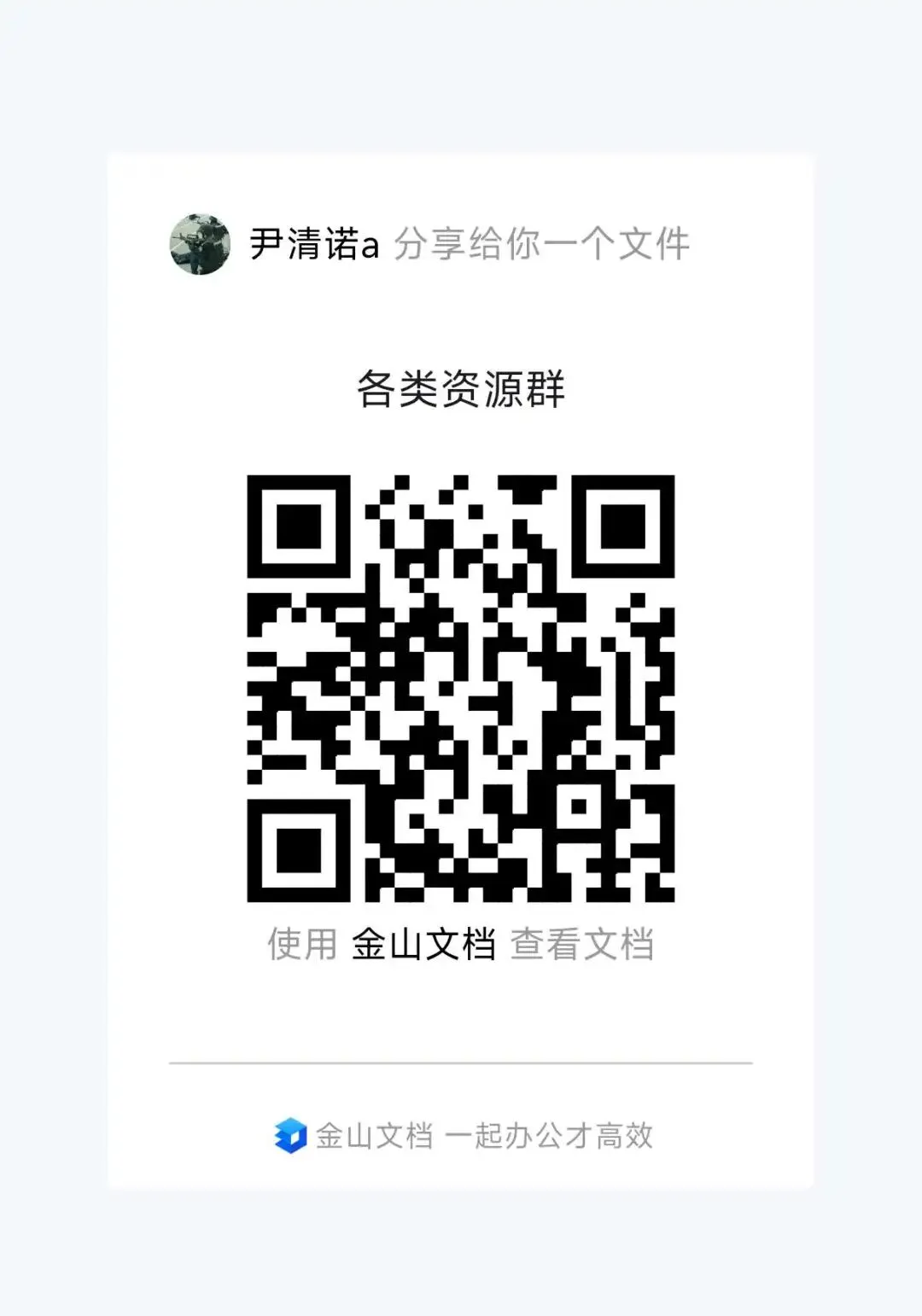 刷真题才是上岸捷径!|各省事业单位真题整理,免费领! 第2张