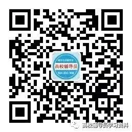 辅导员笔试VIP模考冲刺班 清明后开课 欢迎预约【7天高分进面】 第5张
