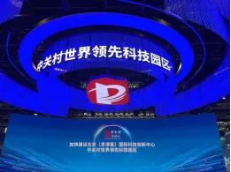 26中考时政热点及模拟试题(16)科创政策/智能经济/教育规范/粮食产能/ 数字经济 第4张