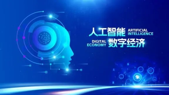 26中考时政热点及模拟试题(16)科创政策/智能经济/教育规范/粮食产能/ 数字经济 第10张