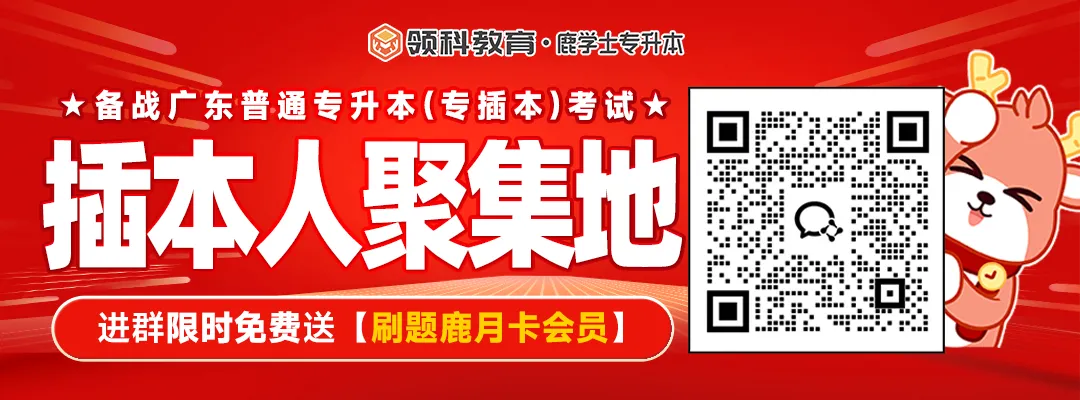 含答案解析!2026专插本高等数学真题(考生回忆版)出炉! 第1张