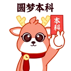 含答案解析!2026专插本高等数学真题(考生回忆版)出炉! 第12张