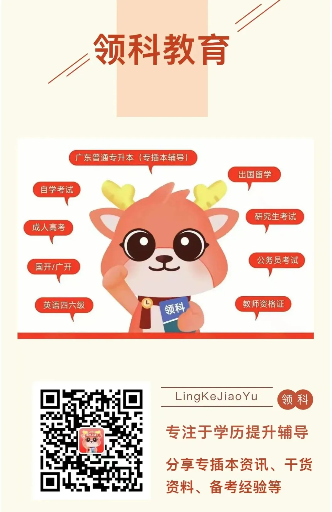 含答案解析!2026专插本高等数学真题(考生回忆版)出炉! 第15张