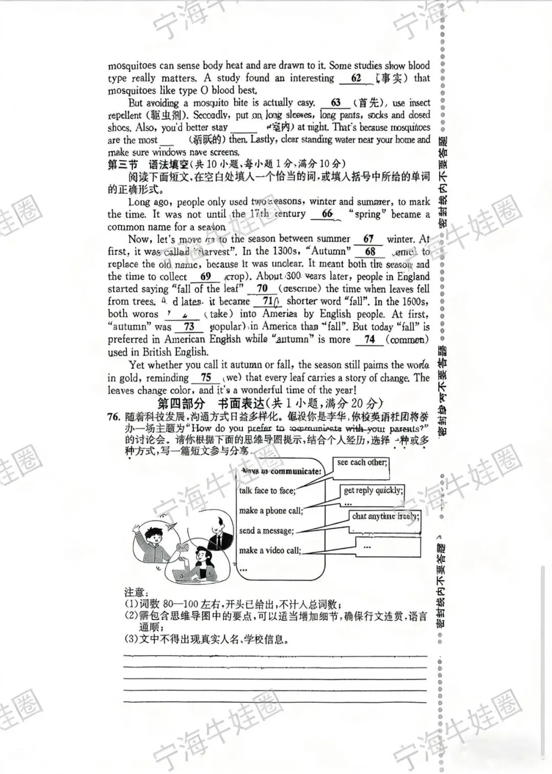 浙江省2026年中考全景复习指导 第8张