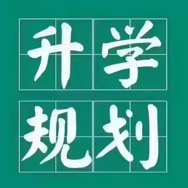 深圳2026中考新政炸了,630分新规+学位暴增! 第1张 深圳2026中考新政炸了,630分新规+学位暴增! 第1张