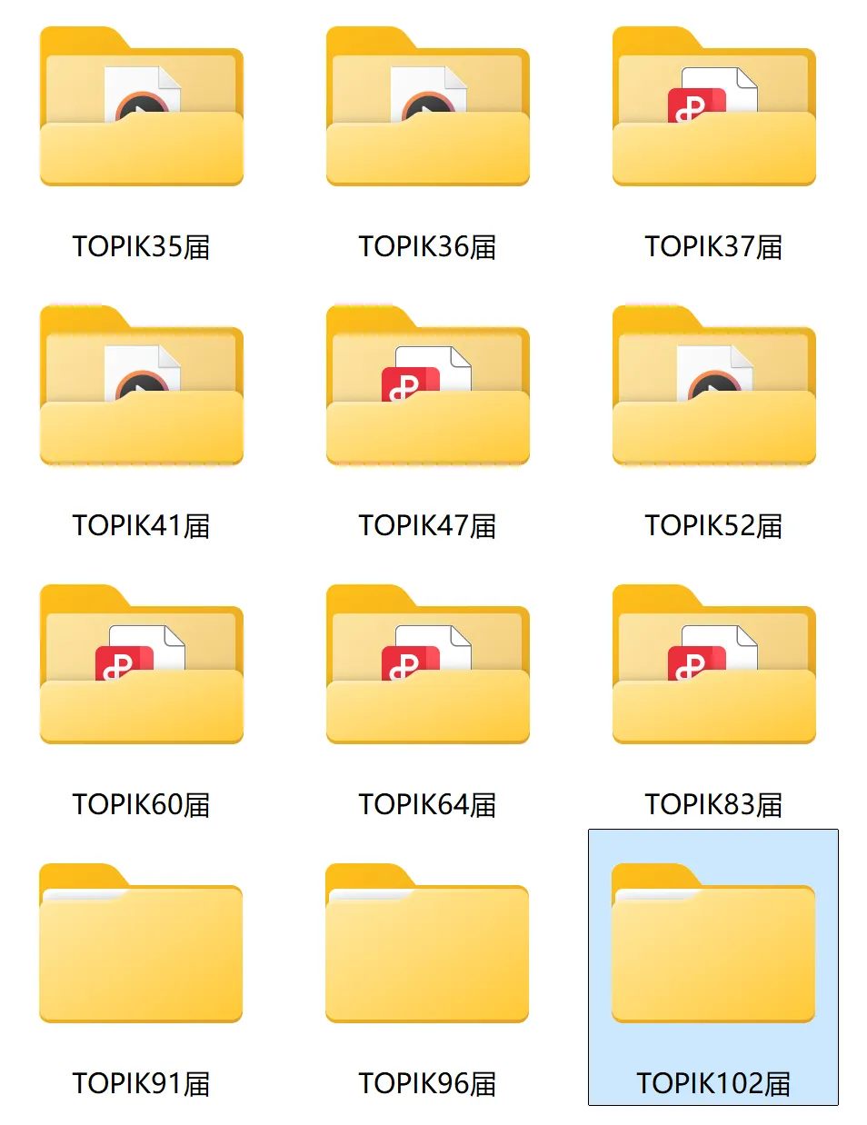 TOPIK官方又公布新真题了 第3张 TOPIK官方又公布新真题了 第3张