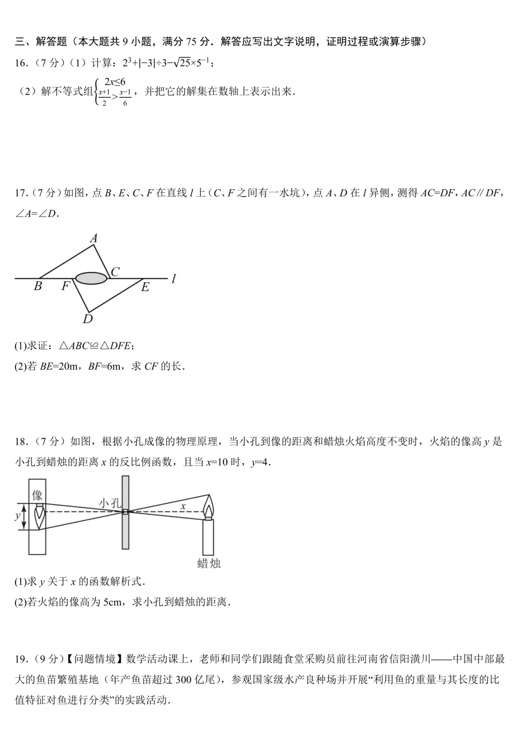2026年广东省中考数学一轮复习检测卷(含评分标准) 第4张 2026年广东省中考数学一轮复习检测卷(含评分标准) 第4张